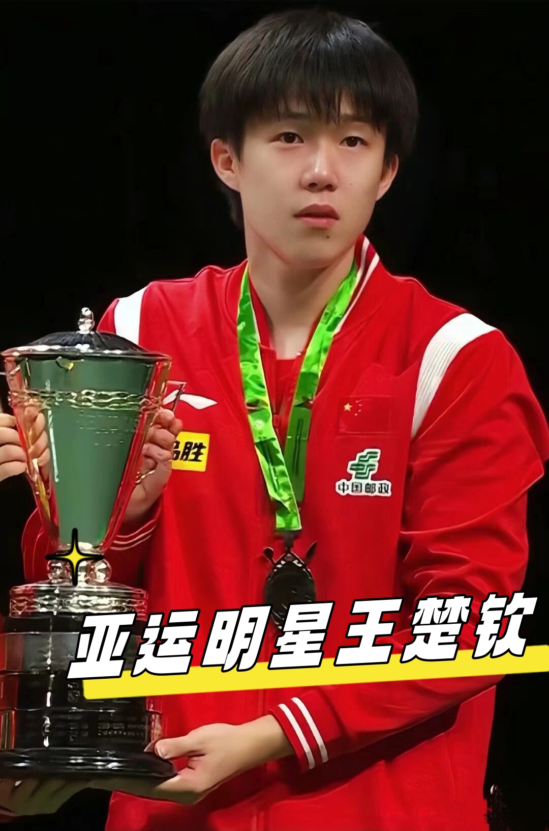 召力的球星 召力的球星